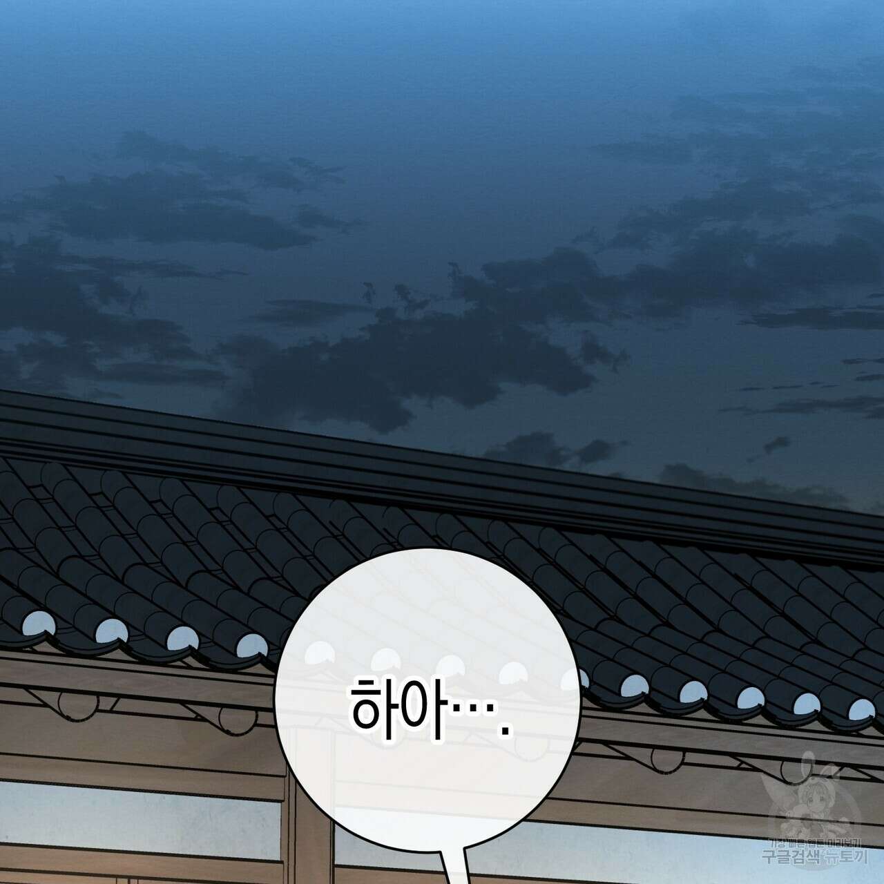 자두사탕러브 30화 201