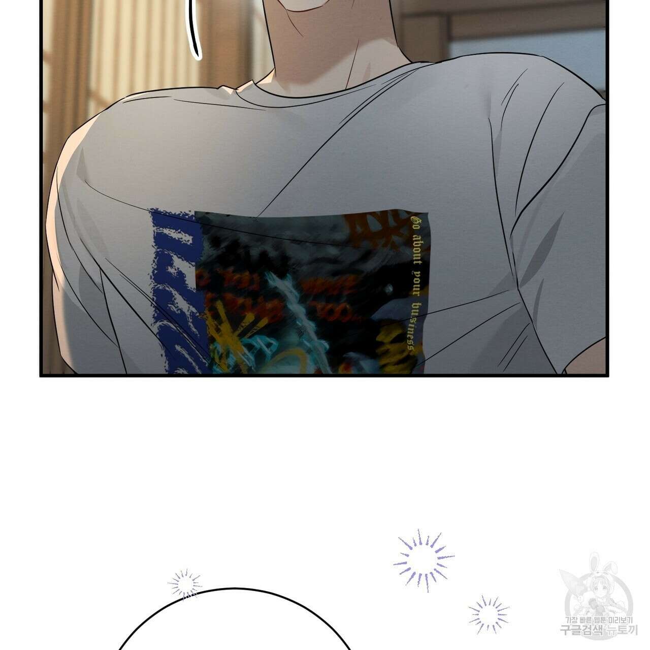 자두사탕러브 30화 207