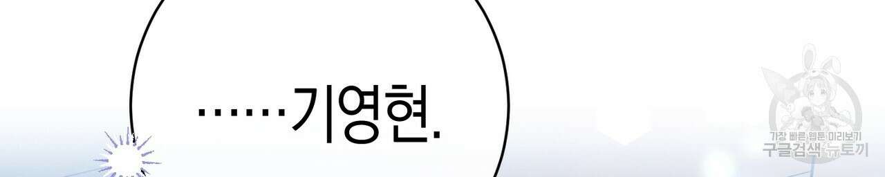 자두사탕러브 30화 208