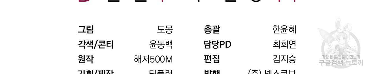 자두사탕러브 30화 212