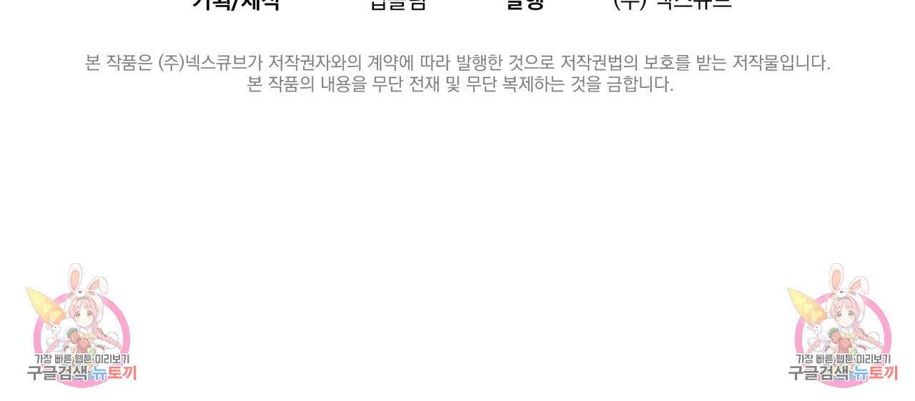 자두사탕러브 30화 213