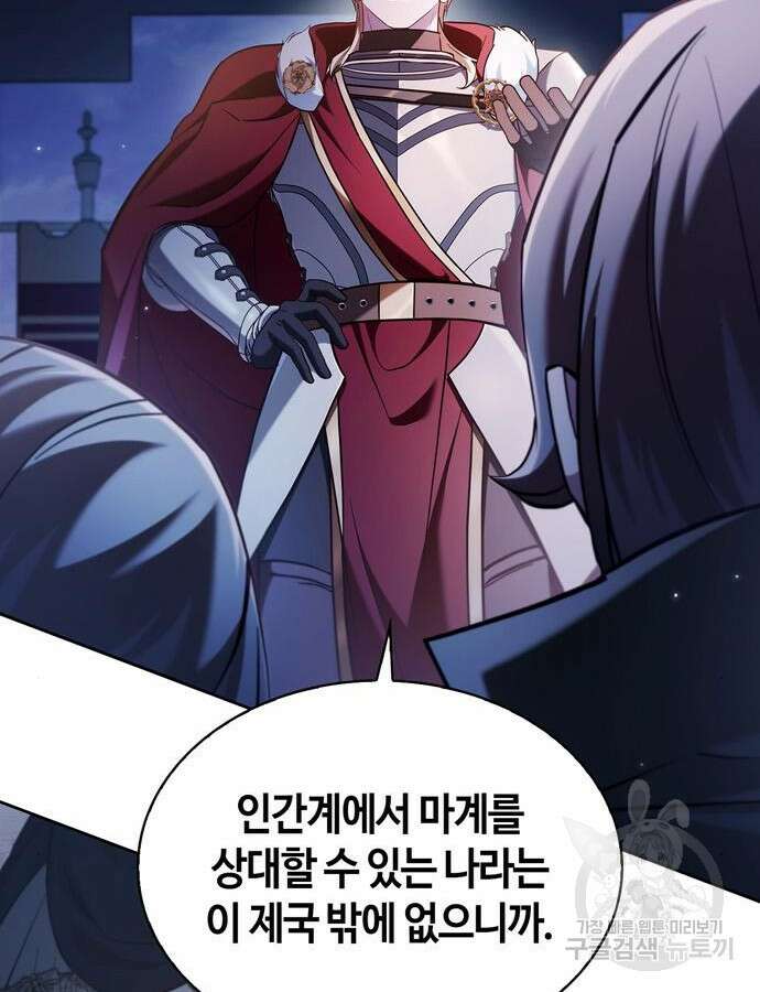 저 그런 인재 아닙니다 55화 12