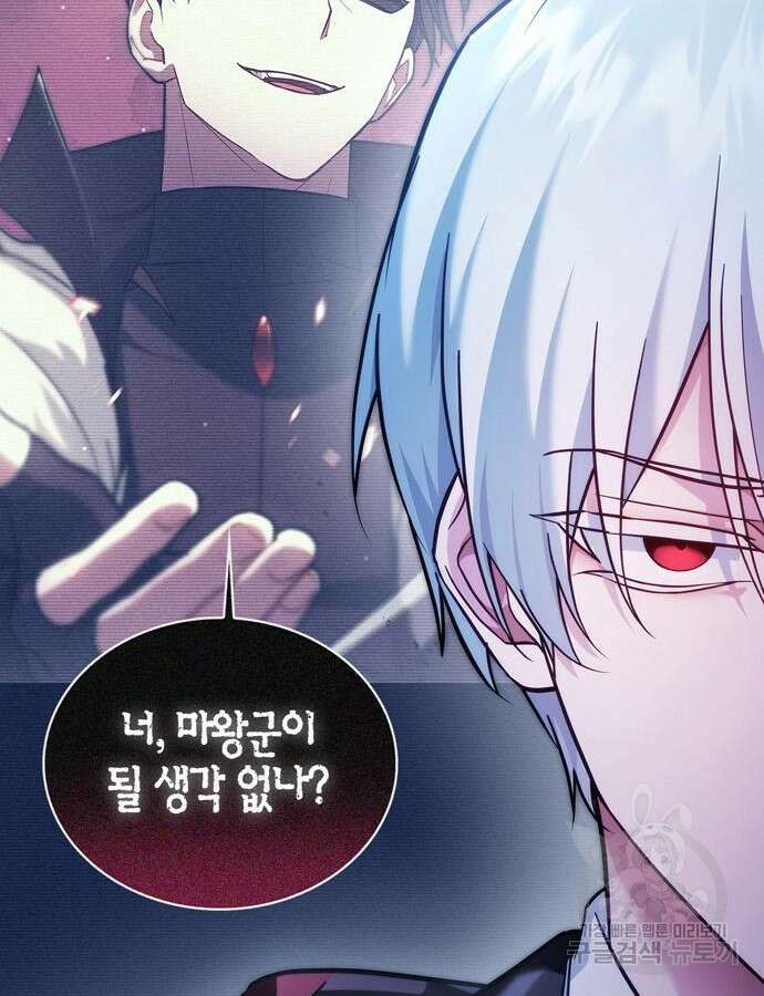 저 그런 인재 아닙니다 55화 16