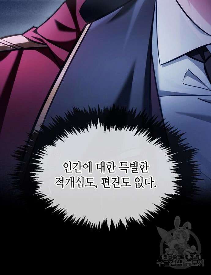저 그런 인재 아닙니다 55화 17