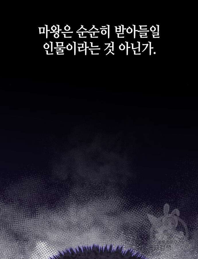저 그런 인재 아닙니다 55화 20