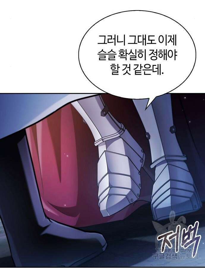 저 그런 인재 아닙니다 55화 39