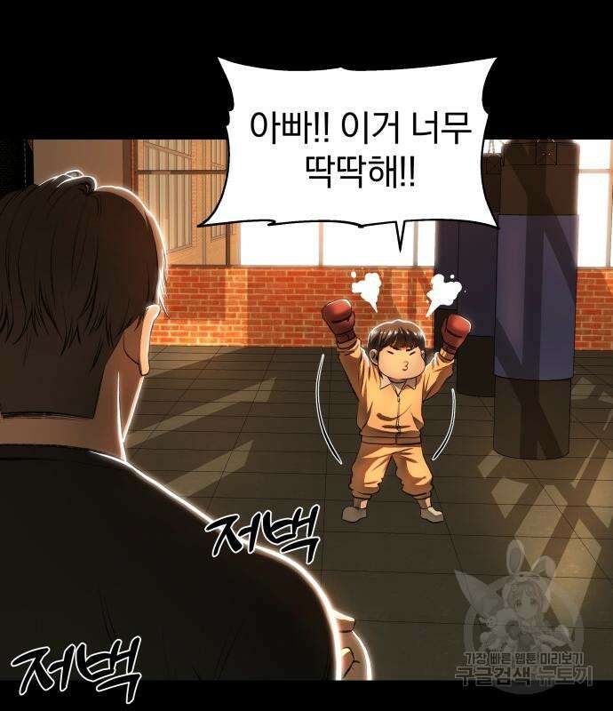 옥타곤 리벤지 5화 10