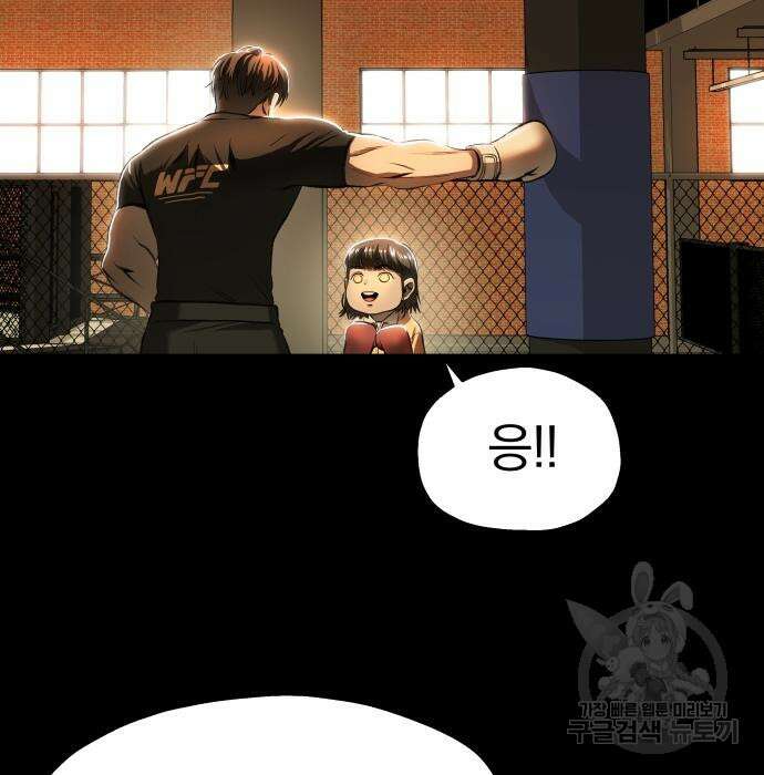 옥타곤 리벤지 5화 13