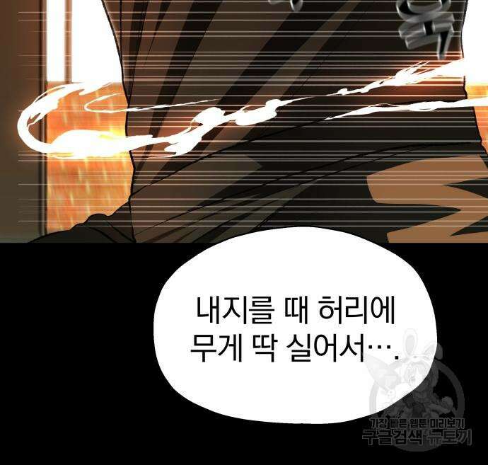 옥타곤 리벤지 5화 17