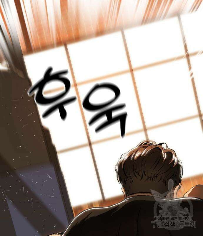 옥타곤 리벤지 5화 18
