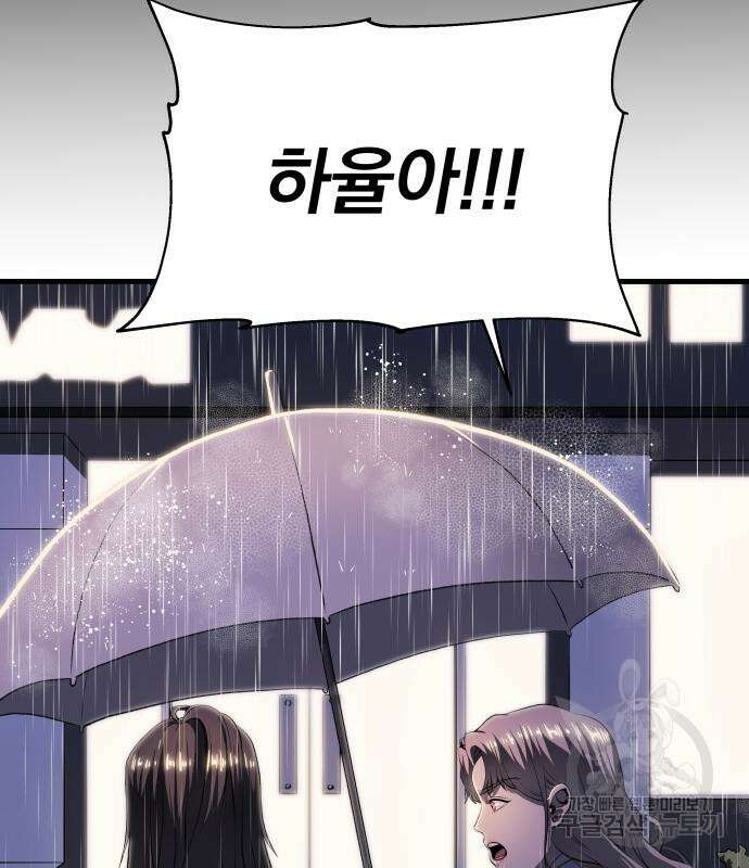 옥타곤 리벤지 5화 22