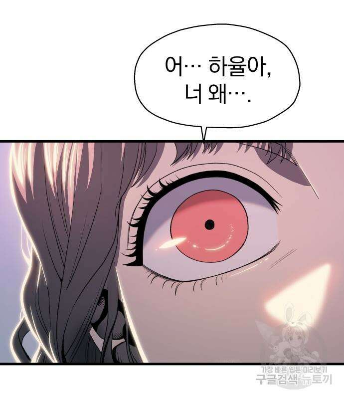 옥타곤 리벤지 5화 26