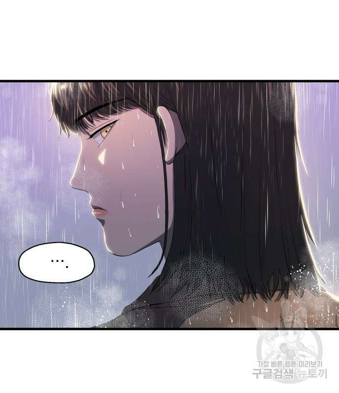 옥타곤 리벤지 5화 34