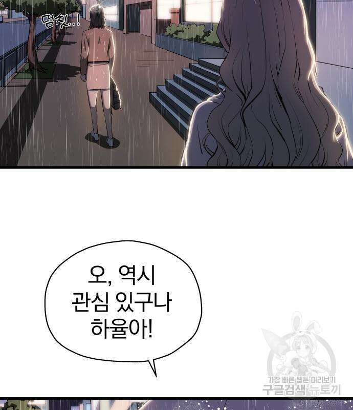 옥타곤 리벤지 5화 39