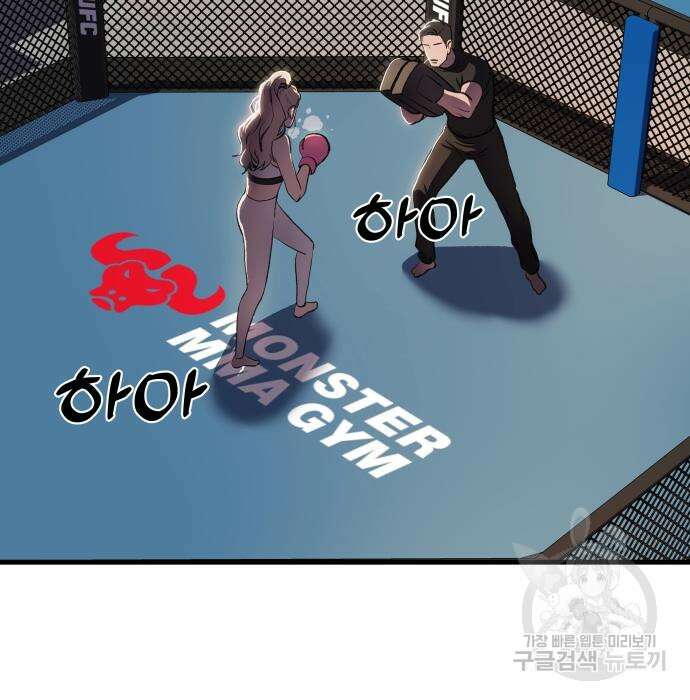 옥타곤 리벤지 5화 57