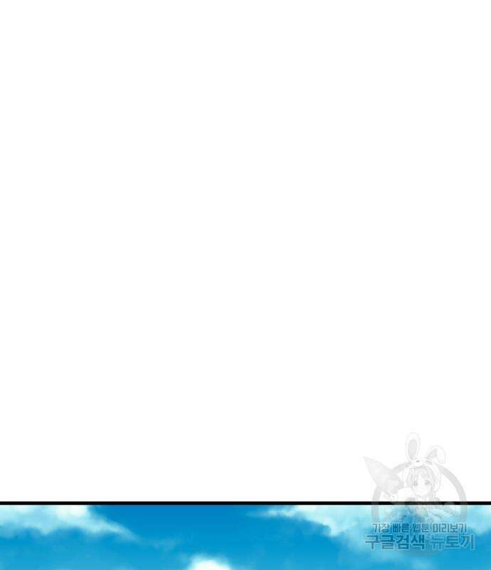 옥타곤 리벤지 5화 97