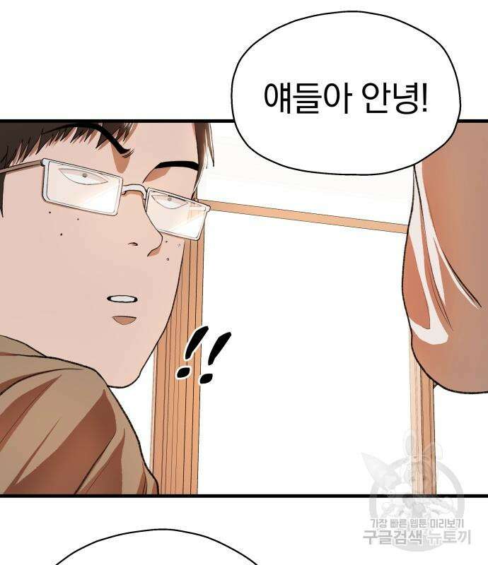옥타곤 리벤지 5화 102