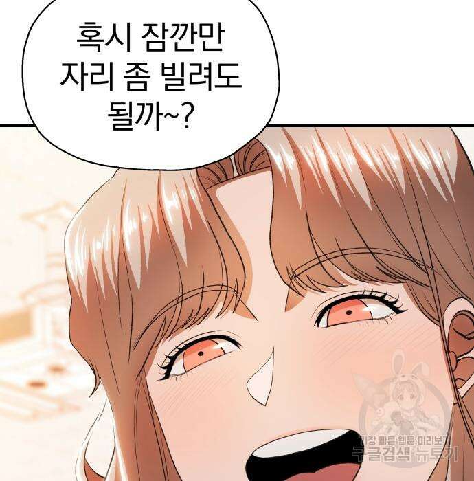 옥타곤 리벤지 5화 103
