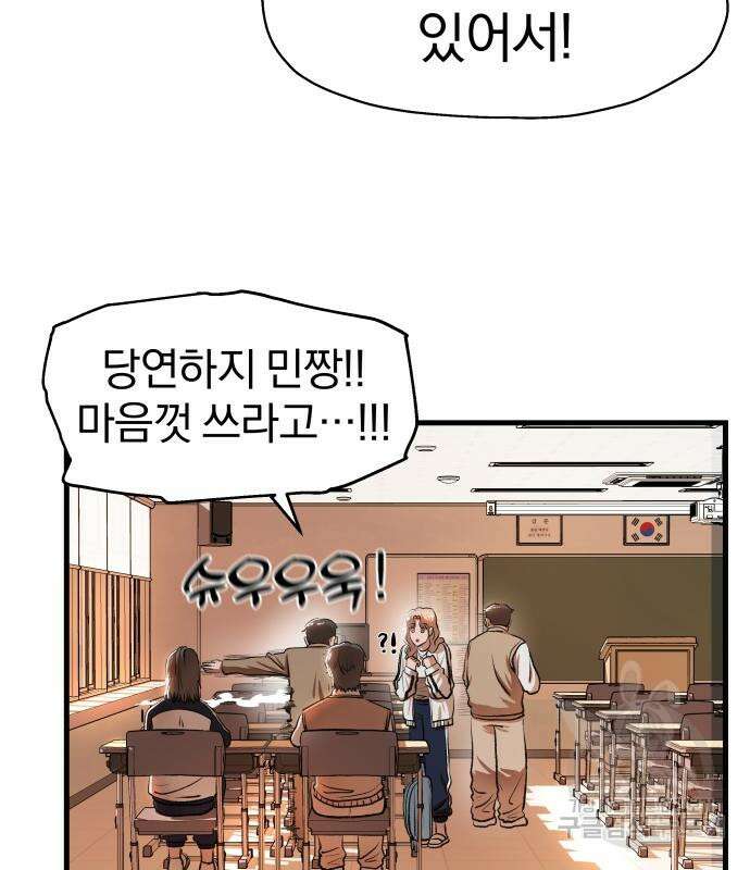 옥타곤 리벤지 5화 105