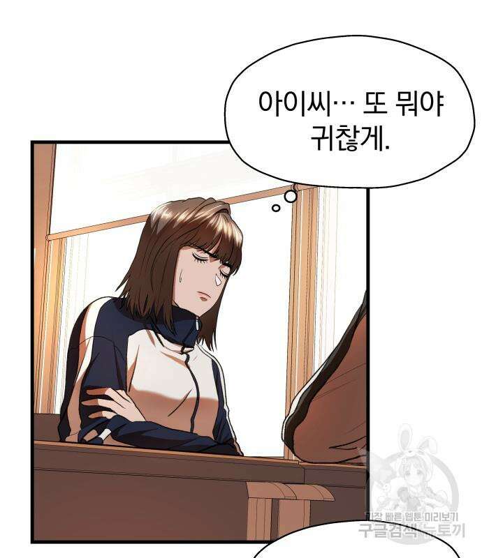 옥타곤 리벤지 5화 111