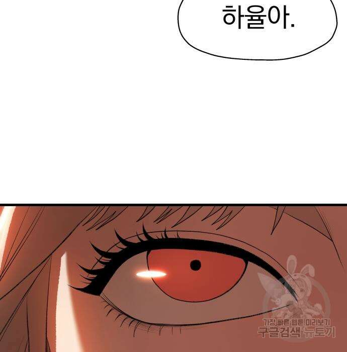옥타곤 리벤지 5화 112