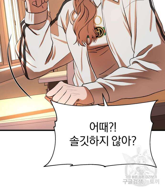 옥타곤 리벤지 5화 122
