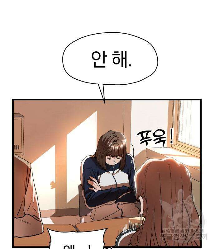 옥타곤 리벤지 5화 123