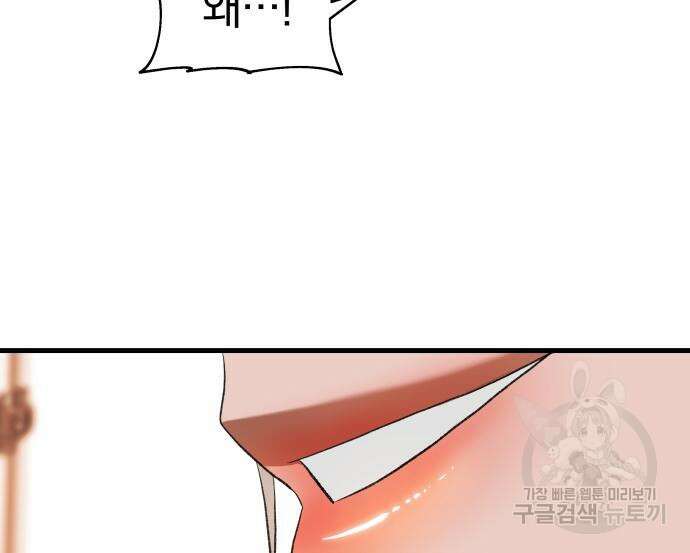 옥타곤 리벤지 5화 124