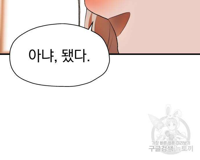 옥타곤 리벤지 5화 125