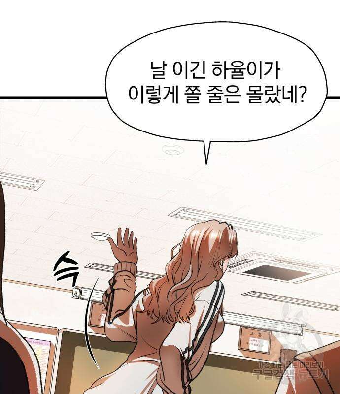옥타곤 리벤지 5화 126