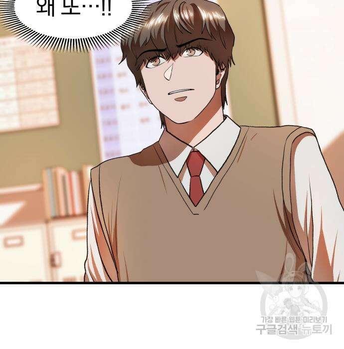 옥타곤 리벤지 5화 129