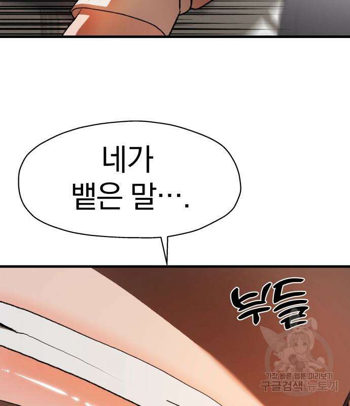 옥타곤 리벤지 5화 131