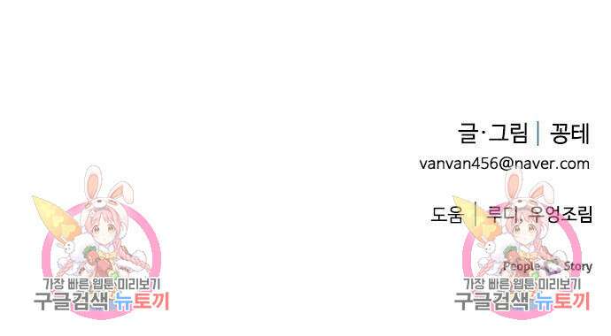 옥타곤 리벤지 5화 136