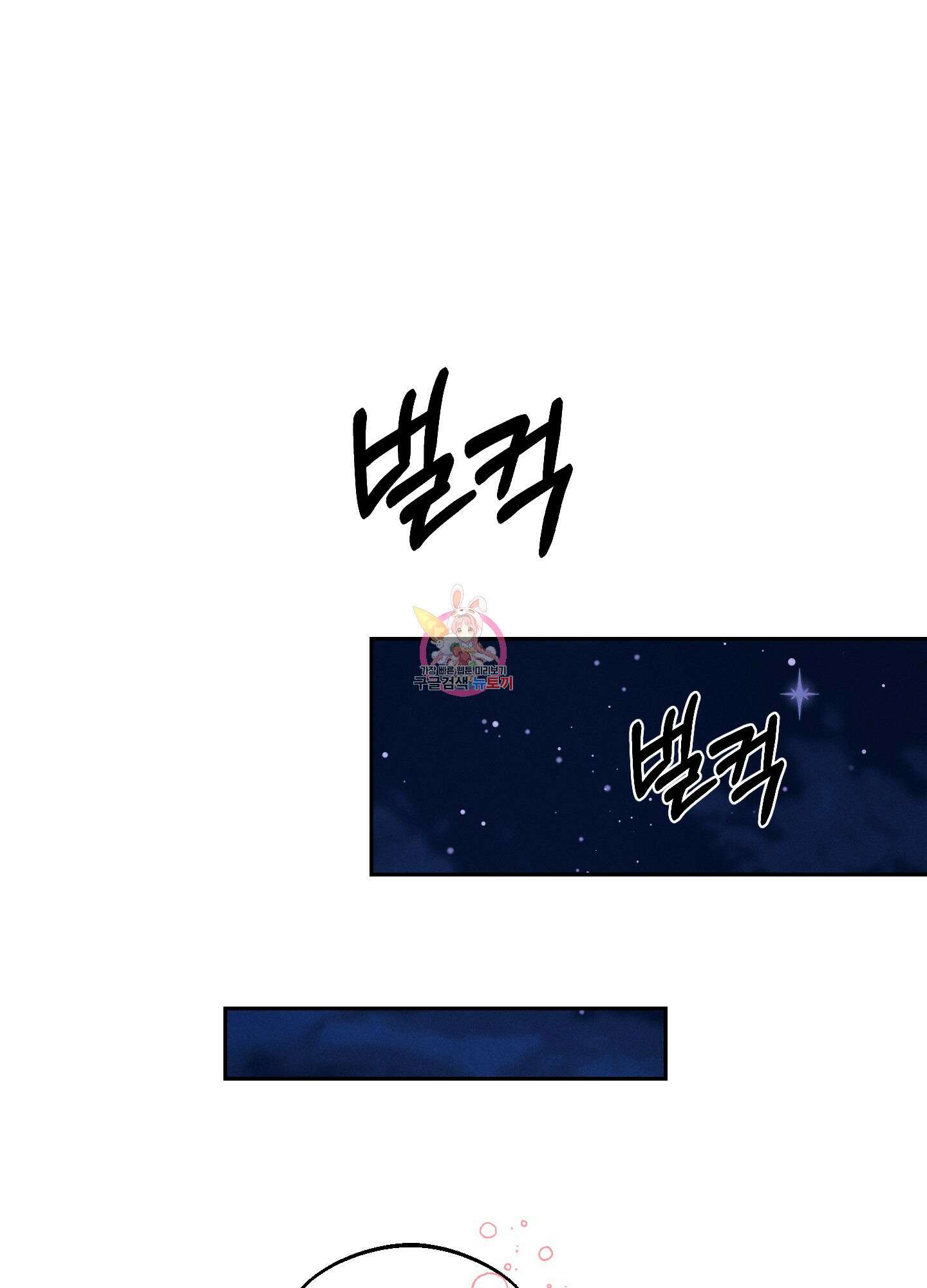 월요일의 구원자 13화 1