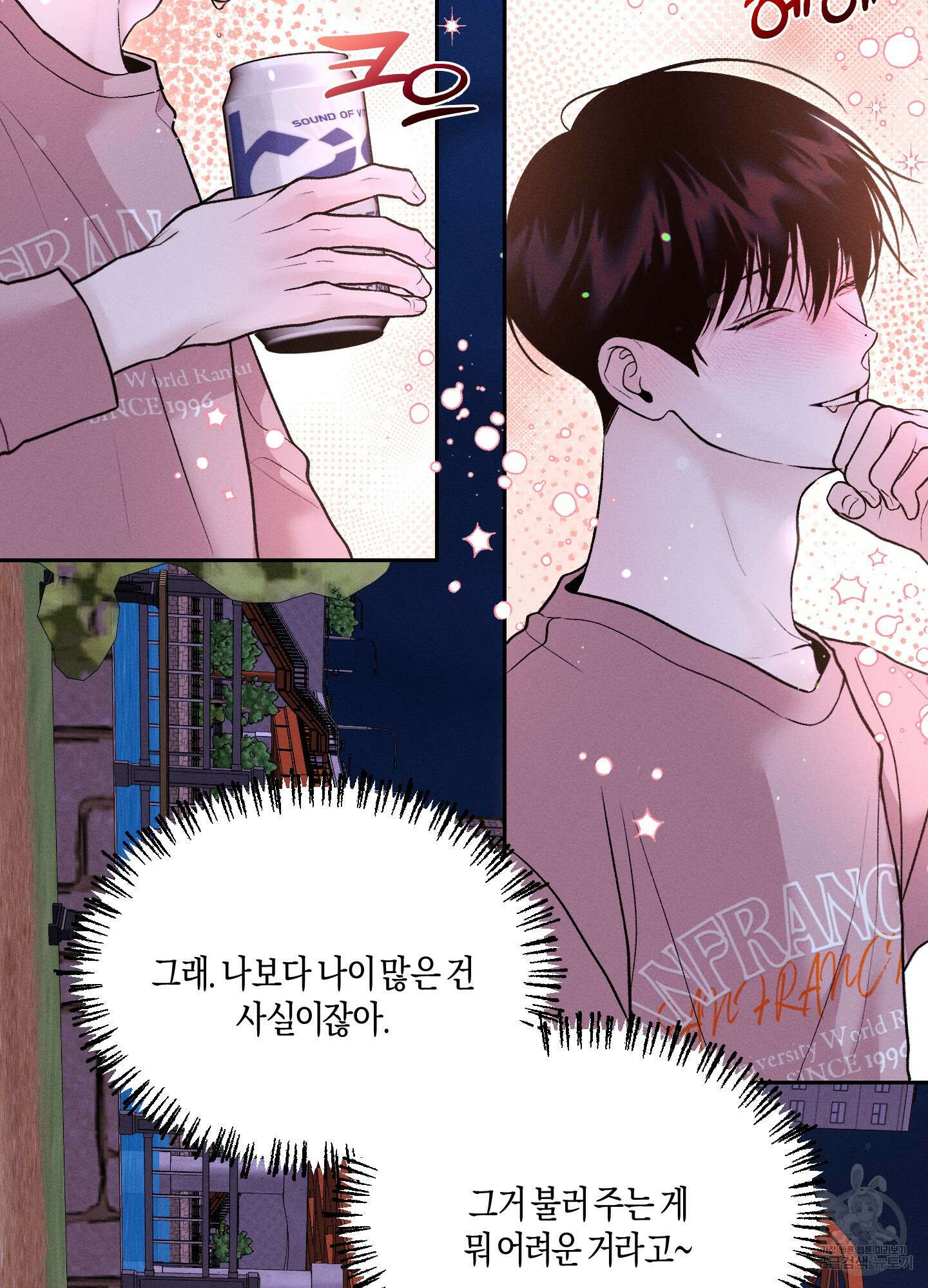 월요일의 구원자 13화 8