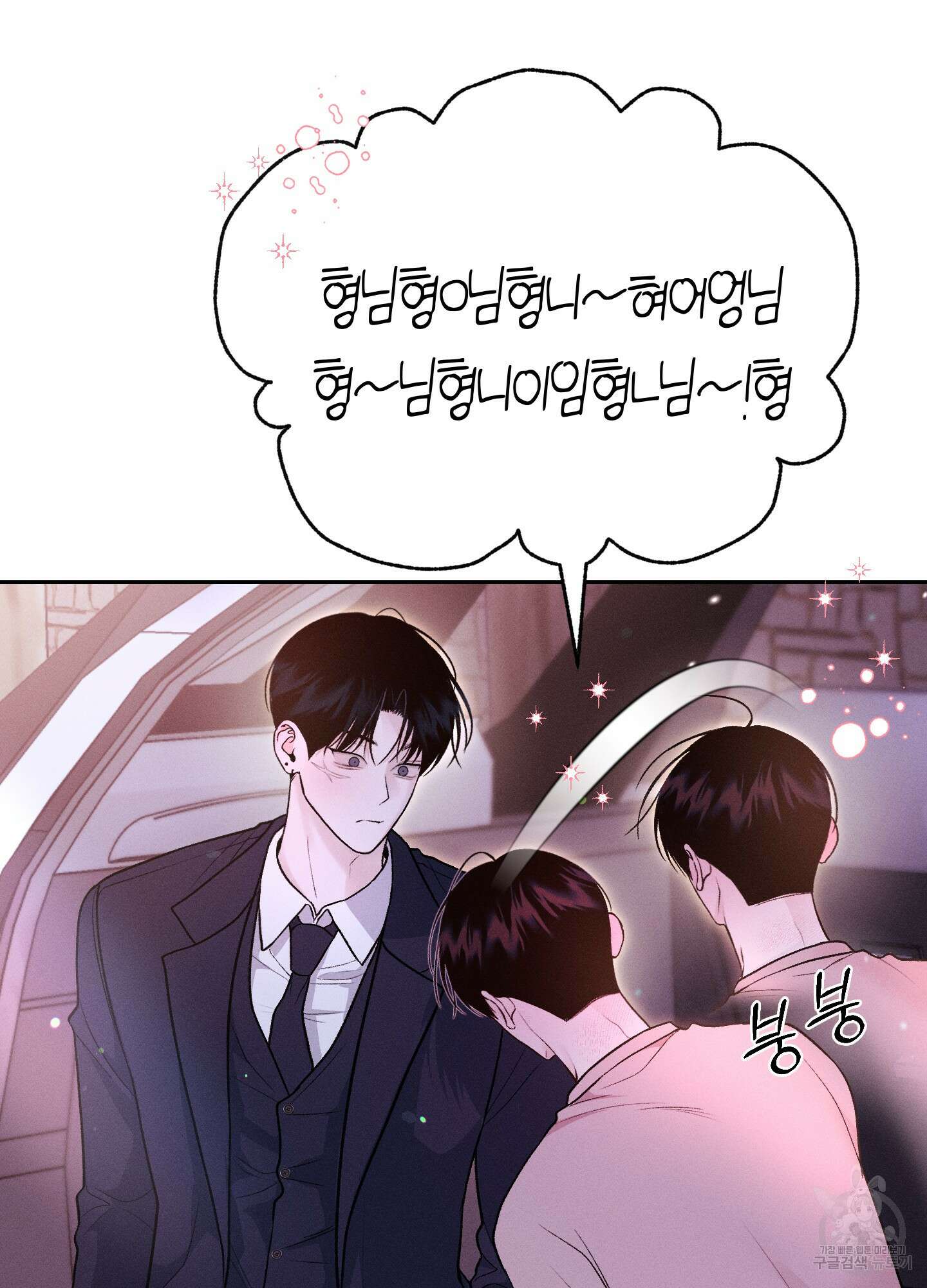 월요일의 구원자 13화 12