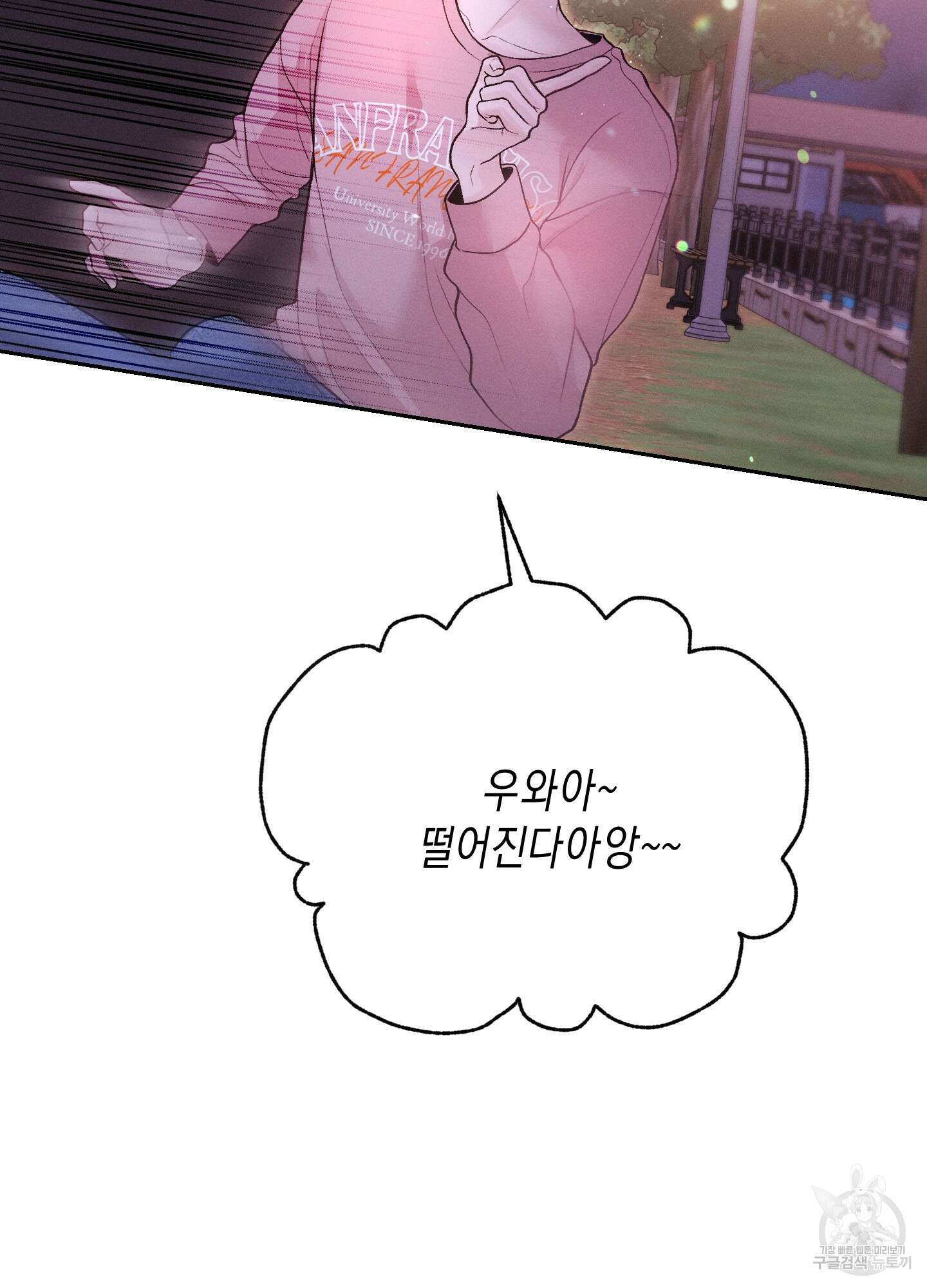 월요일의 구원자 13화 14