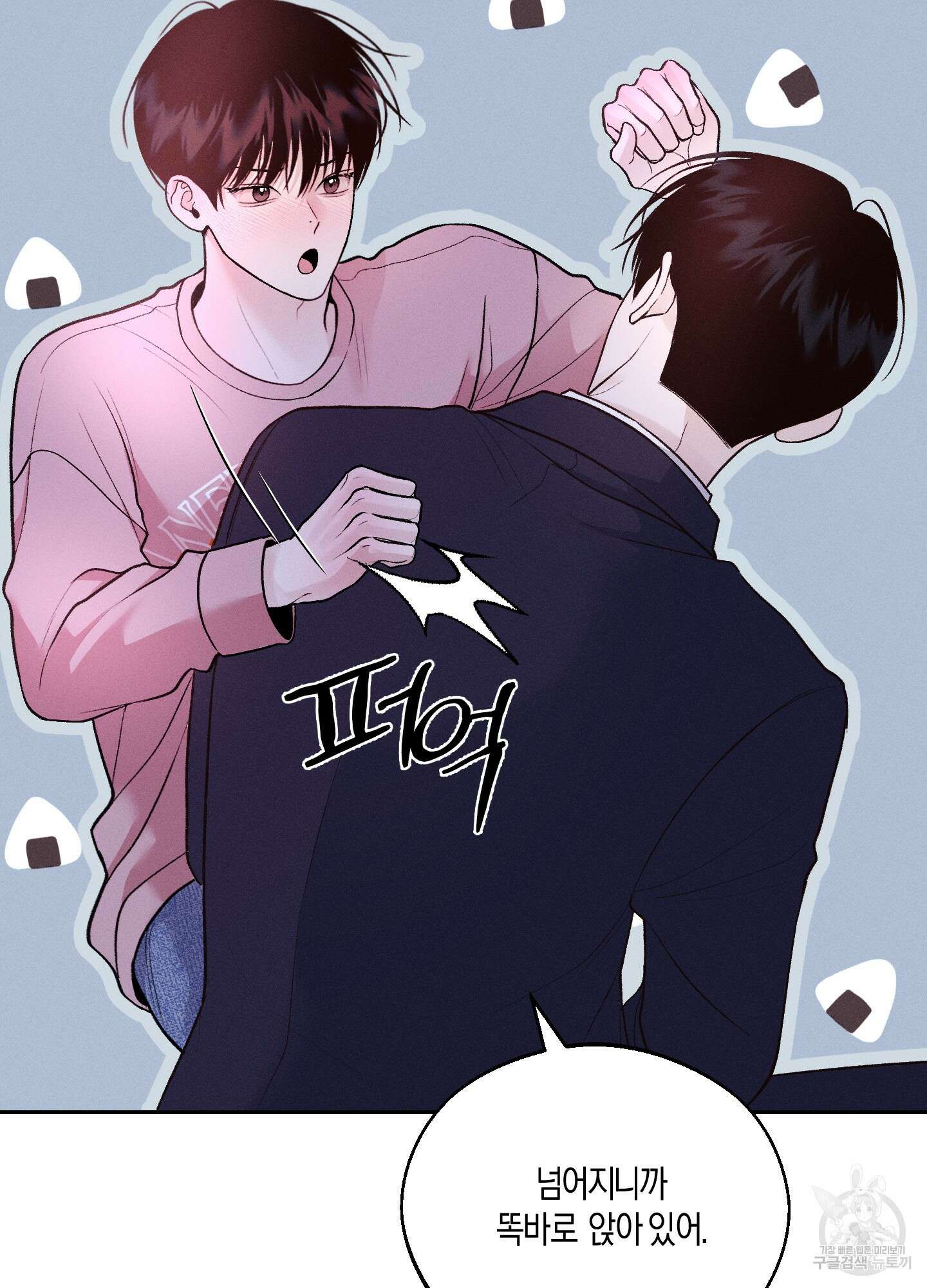 월요일의 구원자 13화 18
