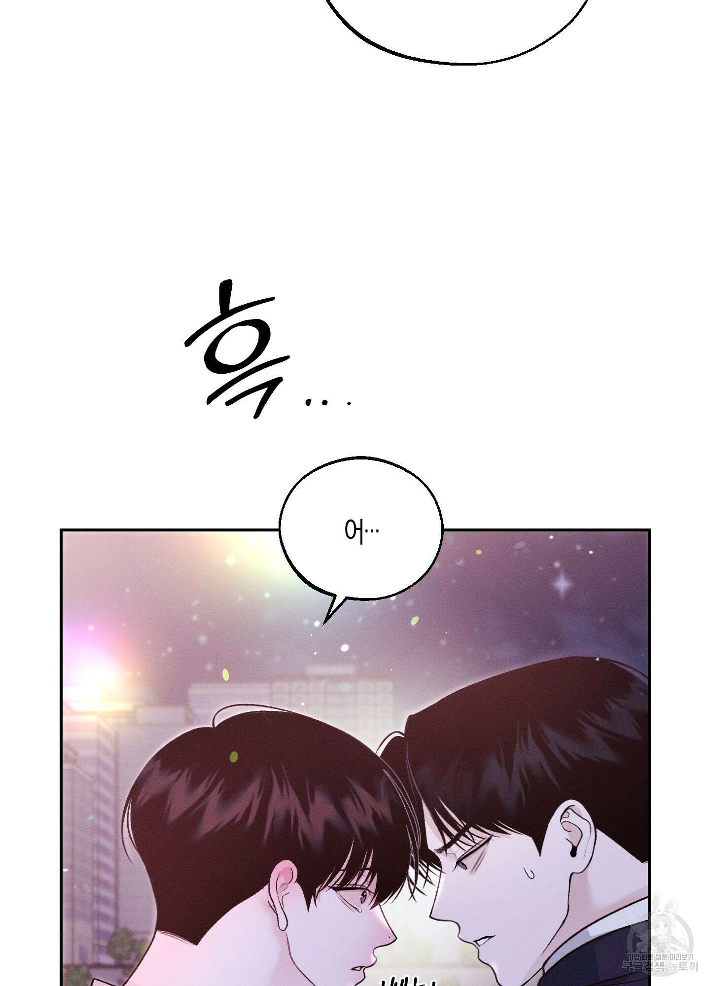 월요일의 구원자 13화 19