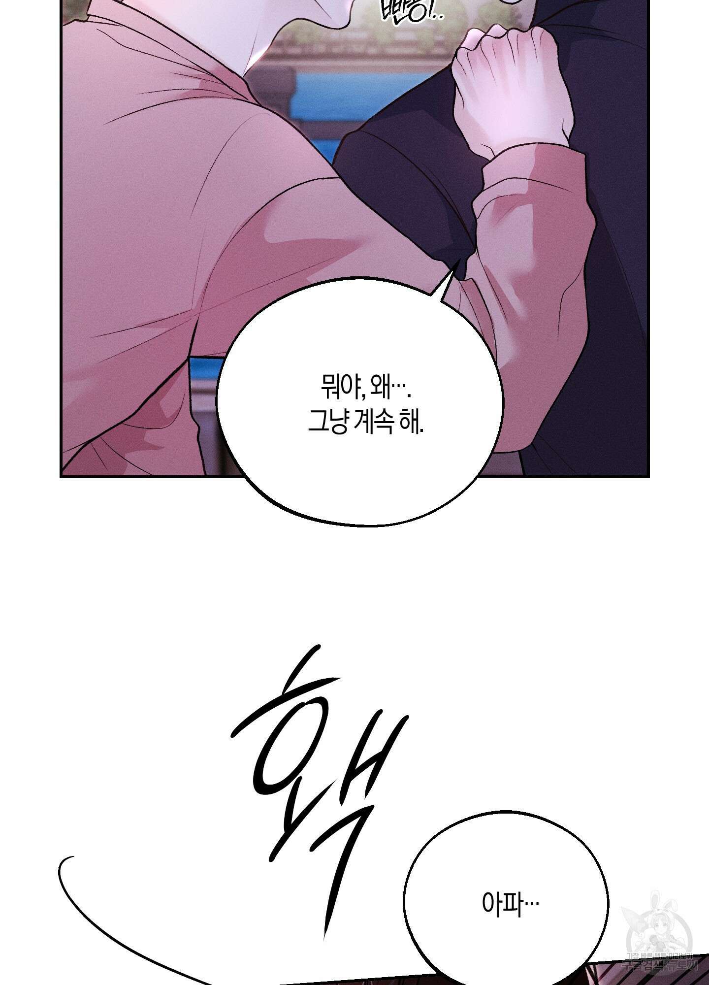월요일의 구원자 13화 20