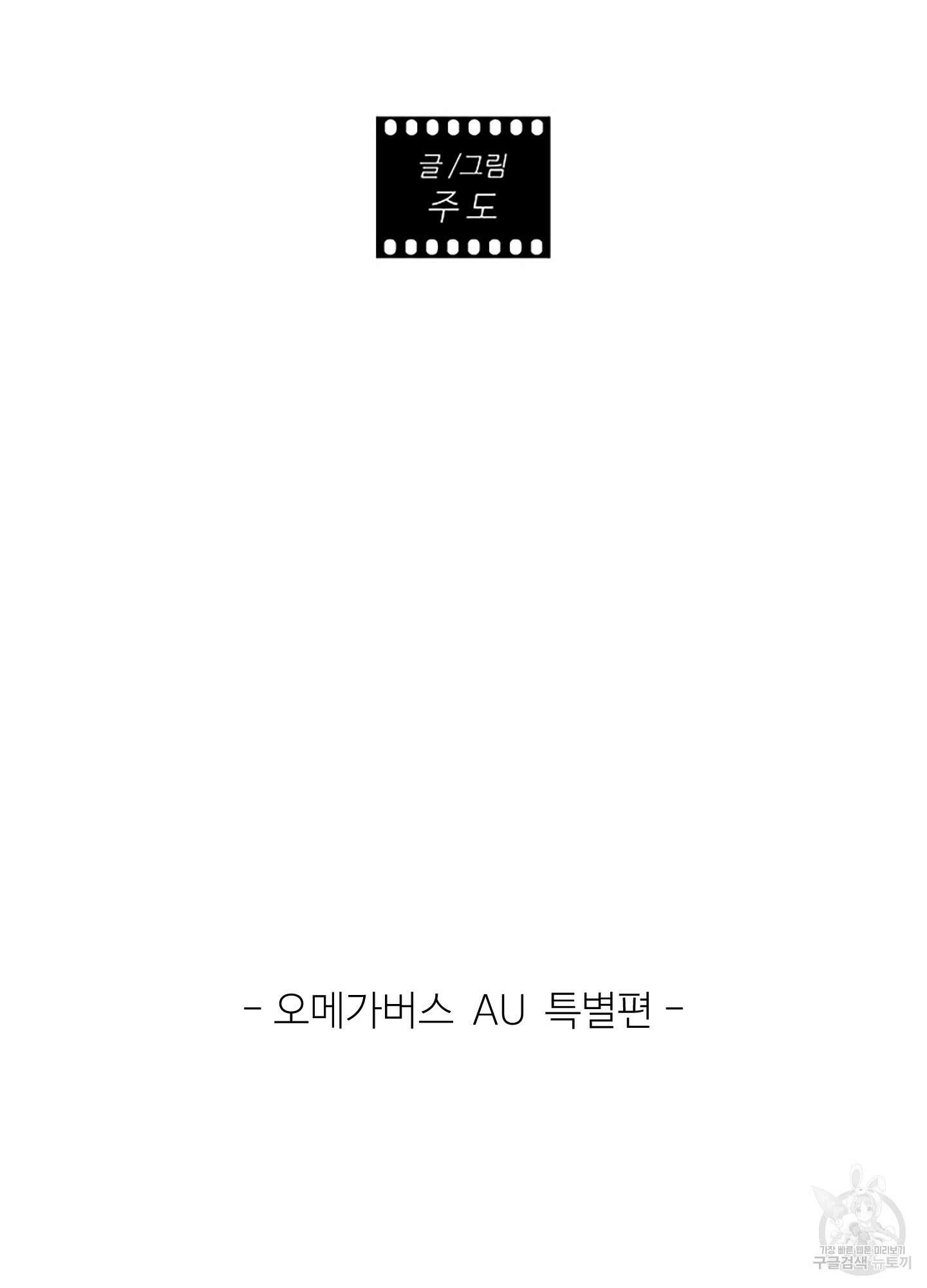 배드 포지션 외전 4화 2