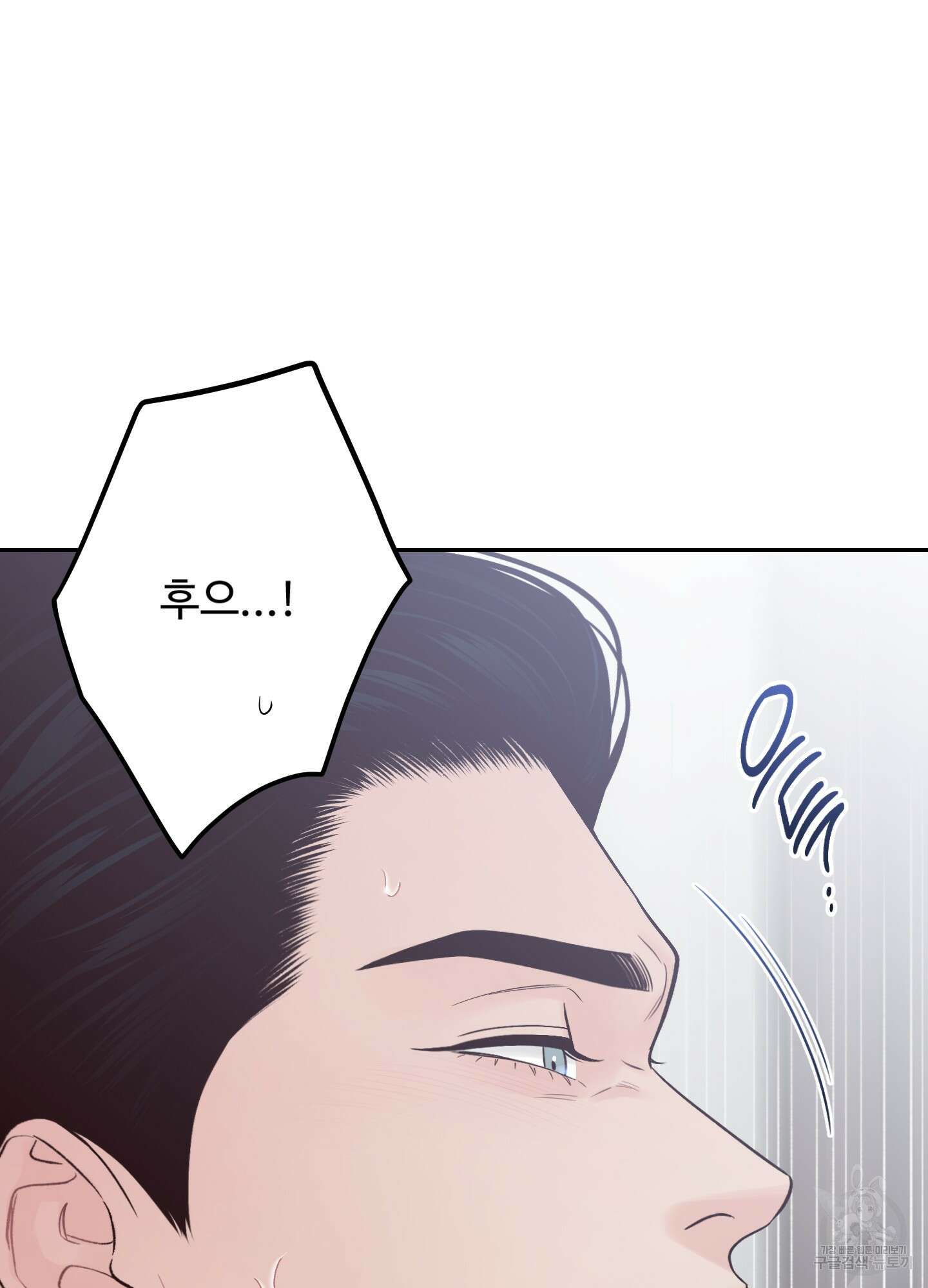 배드 포지션 외전 4화 3