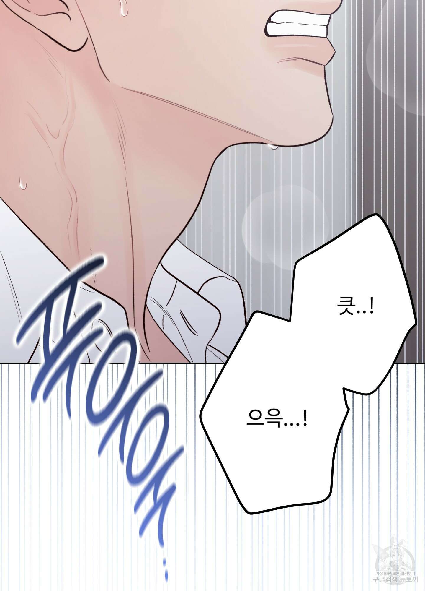 배드 포지션 외전 4화 4