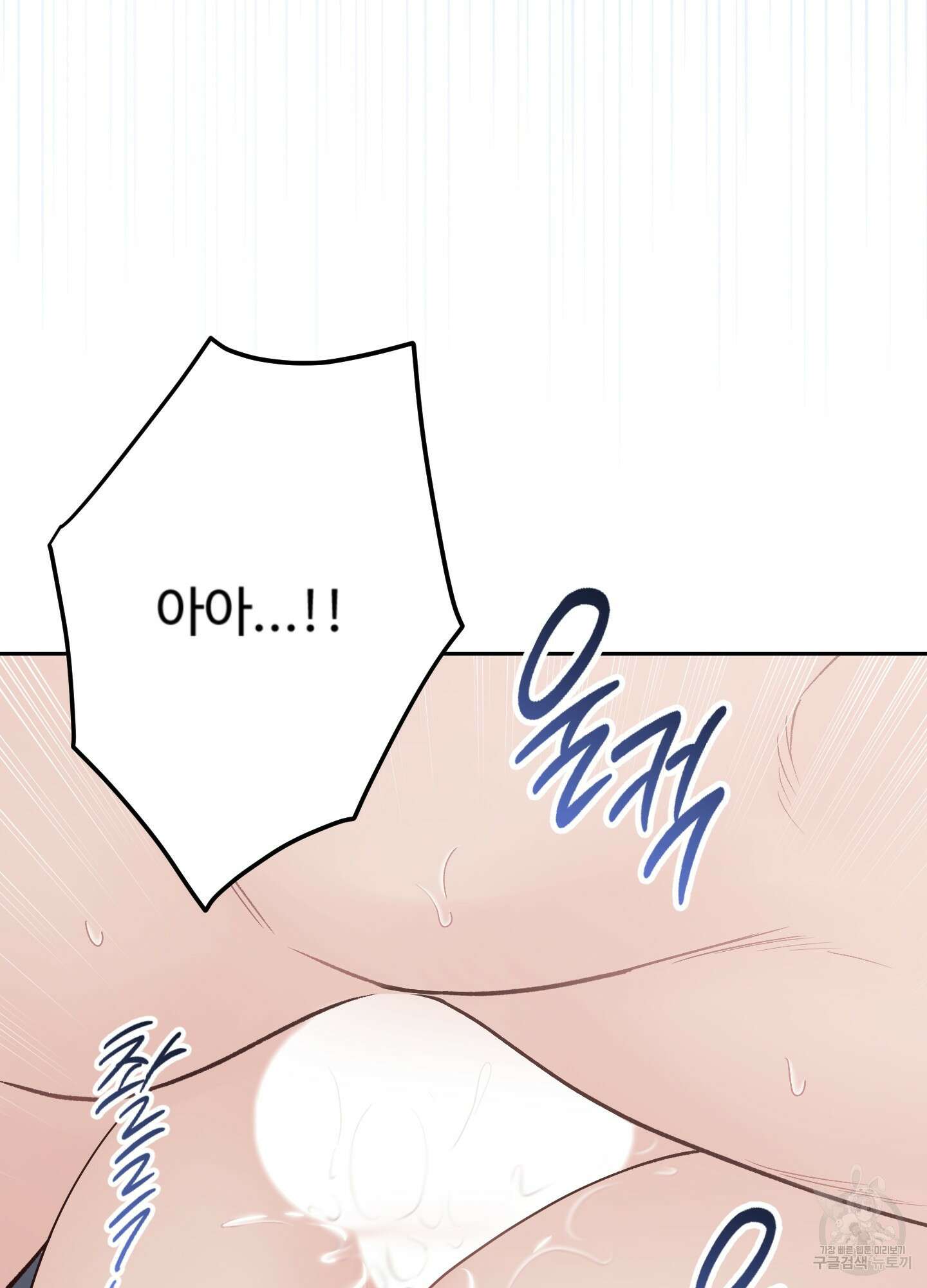 배드 포지션 외전 4화 5