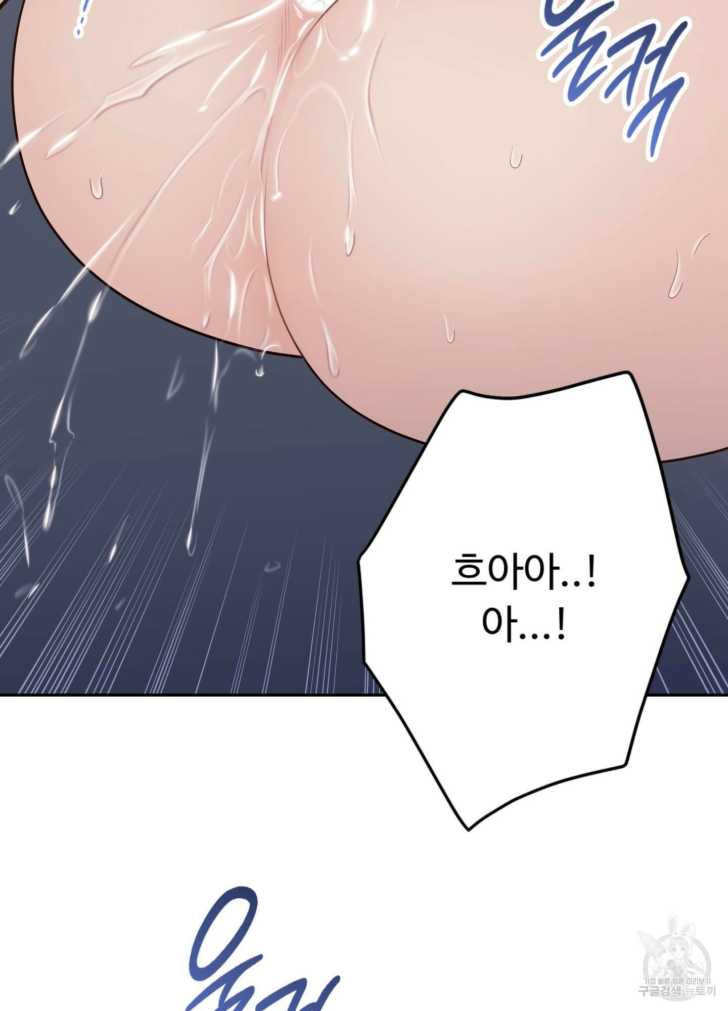 배드 포지션 외전 4화 6