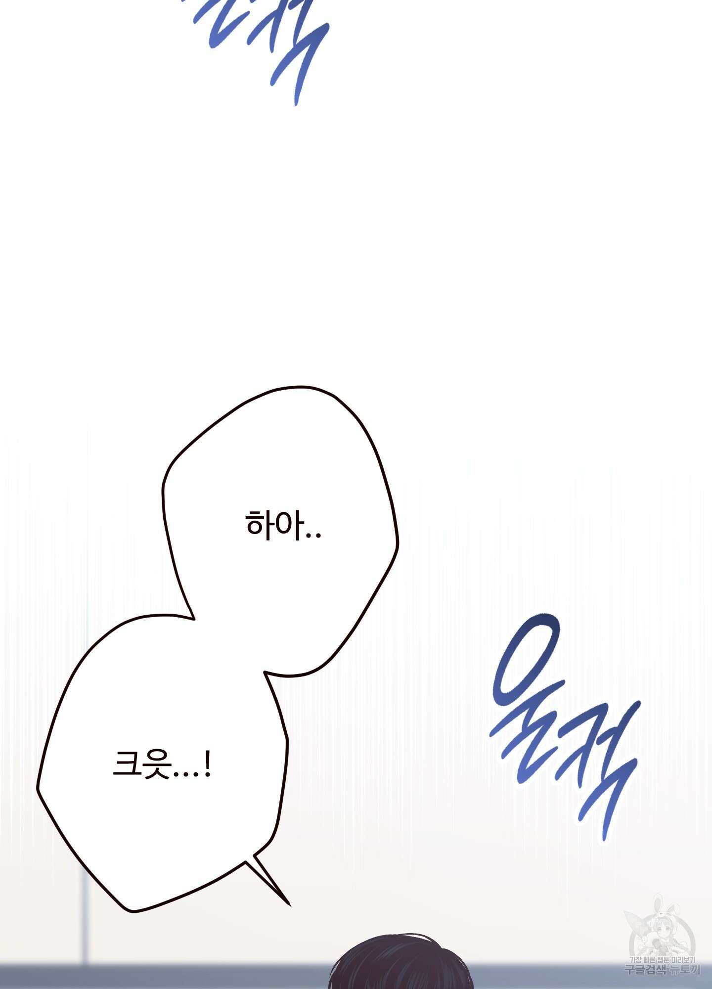 배드 포지션 외전 4화 7