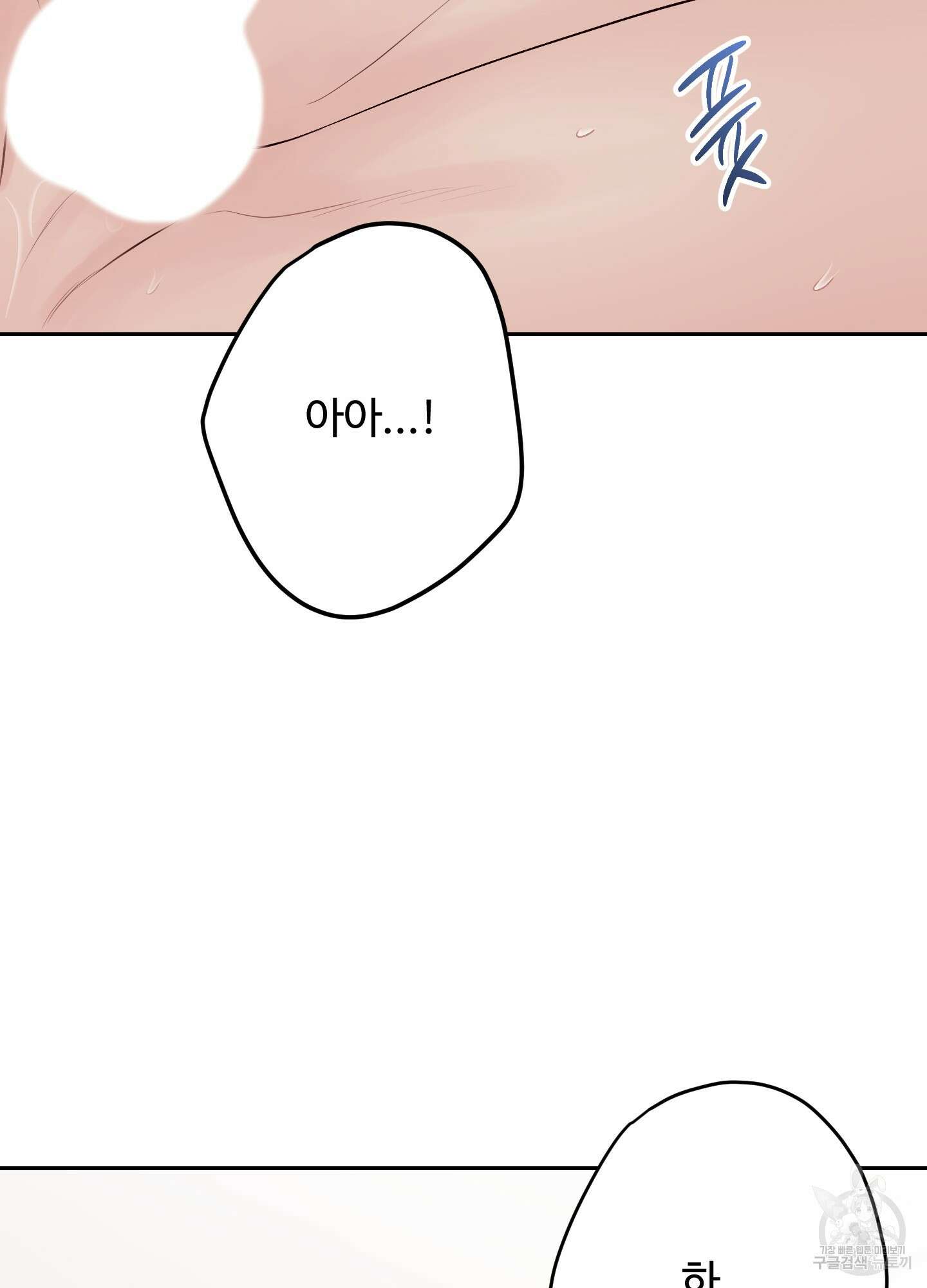 배드 포지션 외전 4화 10