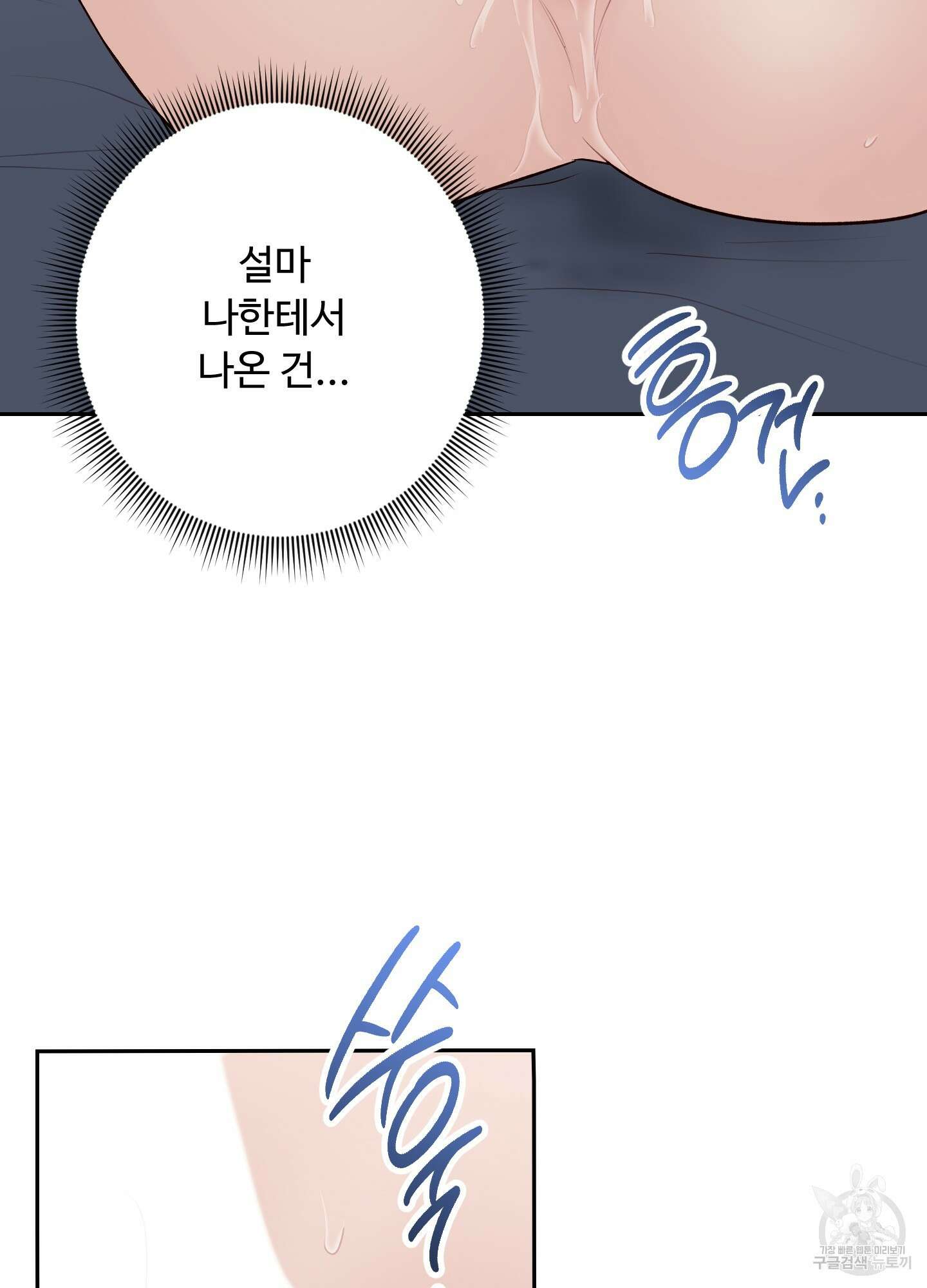 배드 포지션 외전 4화 13