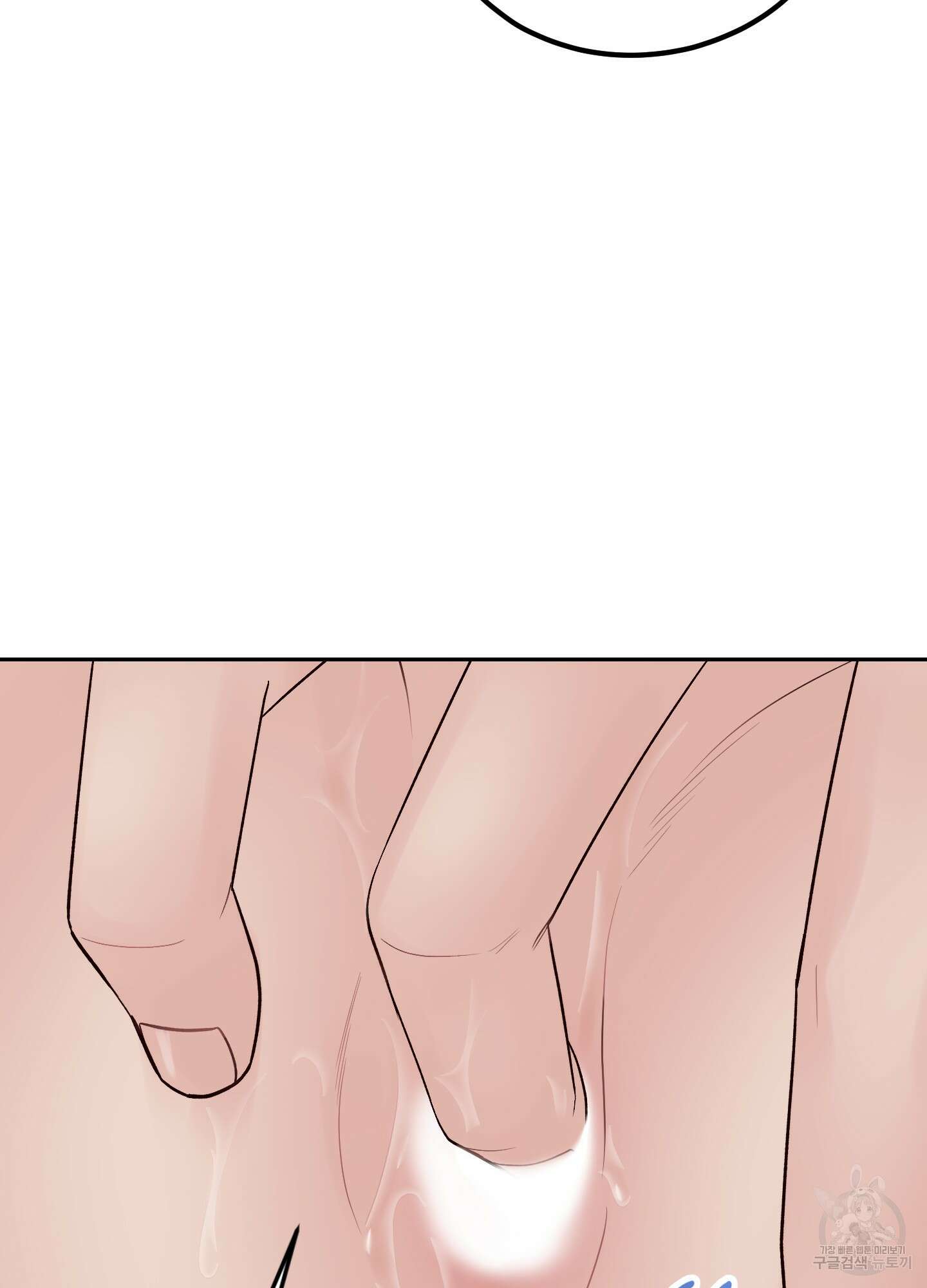 배드 포지션 외전 4화 19