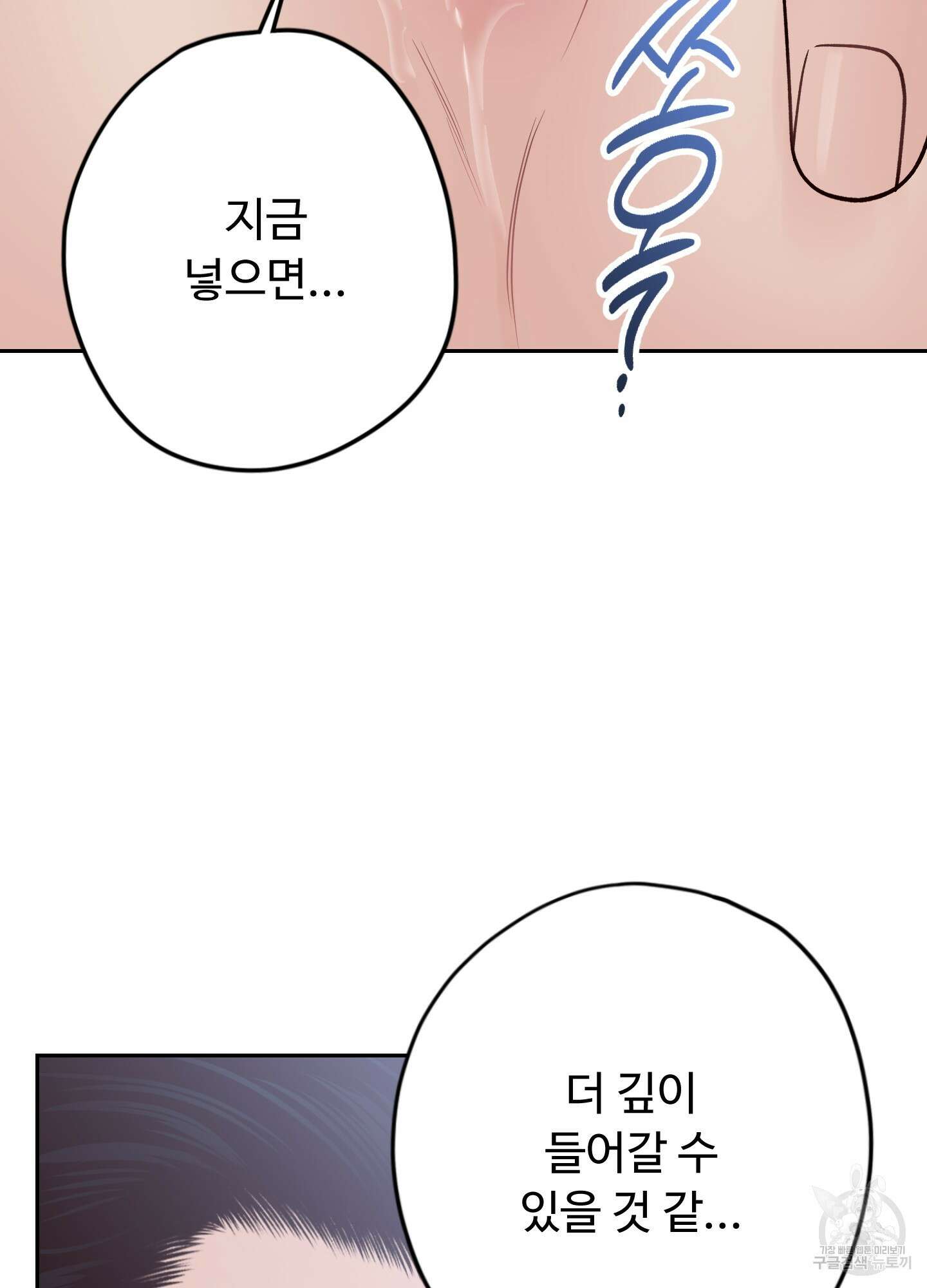 배드 포지션 외전 4화 20